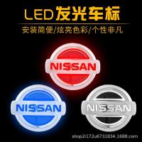 ราคา เหมาะสําหรับ 5D Nissan Luminous โลโก้รถ Qijun Tule Tiida Liwei Duke Nissan ด้านหลังหางโลโก้ led โลโก้รถ (41017723200)