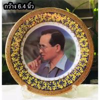 ราคา เก่าเก็บ Banjarong Show Plate จานโชว์เนื้อกระเบื้อง พระบรมฉายาลักษณ์ ในหลวงรัชกาลที่ 9 เขียนขอบเบญจรงค์ลายนูนน้ำทอง (26321706493)