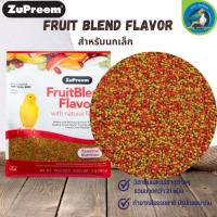 ราคา Zupreem อาหารนกผลไม้อัดเม็ด Size XS (7995906817)