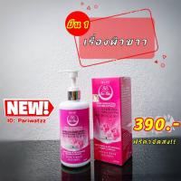 ราคา ♦️ ของแท้ พร้อมส่ง ♦️ โลชั่น เนสกาแฟ so shu โลชั่นโซลซู ผิวขาวใส ครีมโซลซู [ ส่งของทุกวัน ] 011 (4934061555)