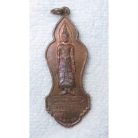 ราคา เหรียญพระแม่ย่า สุโขทัย หรือพระนางเสือง หลัง พ่อขุนศรีอินทราทิตย์ วัดอรุณวนาราม สำนักเขาป่าย่าสร้าง 2548 (28833062342)