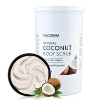ราคา Thaicream สครับมะพร้าว 1kg ขัดขี้ไคล สูต น้ำมันมะพร้าว ครีมขัดผิว ไทยครีม Natural Coconut Body Scrub (2040340447)