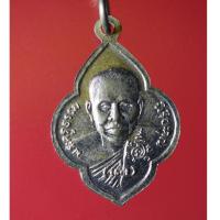 ราคา BUT05 - เหรียญหลวงพ่อเพชร วัดน้ำพุสิทธาราม หลังหลวงพ่อเต่า จ.อ่างทอง (14396203126)