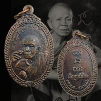 ราคา เหรียญหลวงพ่อคูณ รุ่นฝังลูกนิมิต สร้างอุโบสถ วัดบ้านไร่ สร้างปี 2536 (24943306634)