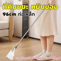 ราคา ไม้หนีบของอเนกประสงค์ ไม้หนีบขยะ ที่คีบขยะยาว เก็บใบไม้ หยิบของสูง คีบเก็บของ หยิบของ 96cm (25672726512)