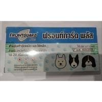 ราคา Frontguard​ Plus ฟรอนท์การ์ดพลัส ยาหยดกำจัดเห็บหมัดสุนัข น้ำหนัก 10-20 kg (3832089686)