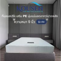 ราคา ที่นอนสปริง รุ่น Violet หุ้มผ้านุ่ม คุณภาพดี แข็งแรง ทนทาน แน่นสบาย ขนาด 3ฟุต 3.5ฟุต 5ฟุต 6ฟุต หนา 9 นิ้ว (28730897854)