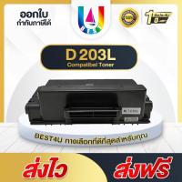 ราคา BEST4U หมึกเทียบเท่า MLT-D203L/D203L/203/203L/MLTD203L Toner For Samsung SL-M33204070/3370/3320/3820 (702429774)