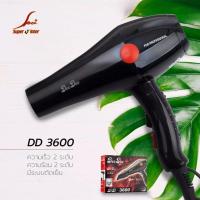 ราคา ไดร์เป่าผม Super V Inter ซูเปอร์วี DD 3600 สำหรับเป่าเส้นผม จัดแต่งทรงผม DeeDee SU3600 (2100วัตต์) (12635752284)