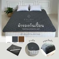 ราคา ที่นอนปิคนิค ผ้ารองกันเปื้อน ผ้าปู ที่นอน mattress protector pad ผ้าคลุมเตียง บุใย กันไรฝุ่น (24721675744)