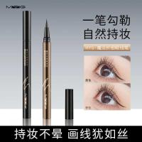 ราคา Meiyantang myg Makeup Black Eyeliner Pencil Liquid Eyeliner Waterproof Sweat-proof Zero Smudge Easy Makeup Remover Eyeliner Pencil (45050952507)