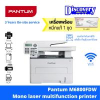 ราคา Pantum M6800FDW Mono laser multifunction printer เครื่องปริ้นเตอร์เลเซอร์ ขาวดำ (22428495857)