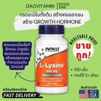 ราคา ลอตผลิตใหม่! Exp.2029 NOW Foods, L-Lysine (แอล-ไลซีน), 500-1000 มก. (18487082285)