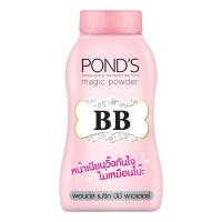 ราคา ‼️พร้อมส่ง‼️ พอนด์ส บีบี เมจิก พาวเดอร์ แป้งฝุ่น 50 กรัม (10901567258)