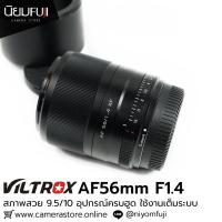 ราคา VILTROX 56mm F1.4 อุปกรณ์ครบฮูด (28223864673)