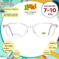 ราคา แว่นเด็ก LUKI USA LK252106 C5 Purple (26684750638)