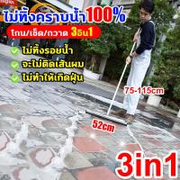 ราคา ไม้รีดน้ำพื้น พื้นที่ใหญ่52ซม 1วินาทีกวาดคราบน้ำออก ไม้ไล่น้ำที่ปาดน้ำ ปาดครั้งเดียวสะอาดทันที ไม้ปาดน้ำ ไม้กวาดไล่น้ำ (40675117319)