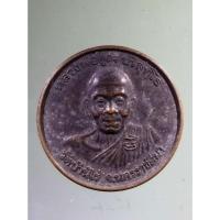 ราคา Antig on Shopee 4686 เหรียญหลวงพ่อคูณ วัดบ้านไร่ หลังปู่ฤาษีพรหมโลก รุ่นประทานพร สร้างปี 2538 หายาก สร้างน้อย (22852546984)