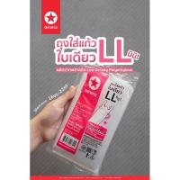 ราคา ถุงใส่แก้วใบเดียว LL เนื้อใสไฮโซ(50ชิ้น) ใส่แก้วขนาด 16oz.- 22oz. เนื้อถุงเหนียว ทนทาน แข็งแรง (41500907576)