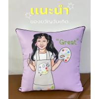 ราคา 1/20-115 #หมอนอิงสกรีน +ขอบดำ พื้นหลังเทสีไหนก็ได้ #หมอนโซฟา #หมอนในรถ #หมอนหนุน (29103675006)