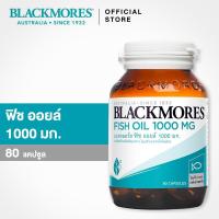 ราคา Blackmores ผลิตภัณฑ์เสริมอาหาร Fish oil 1000 mg. (80 แคปซูล) บำรุงสมอง ช่วยลดไตรกลีเซอร์ไรด์ในกระแสเลือด ลดคลอเรสเตอรอล (7169203014)