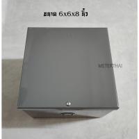 ราคา KCE Pull box 8x8x6 นิ้ว พลูบ๊อกซ์ สีเทา (13276784583)