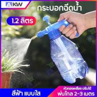 ราคา General ฟ๊อกกี้ 1.2 ลิตร แบบสีใส พ่นไกล พ่นนาน ฟ็อกกี้ กระบอกฉีดน้ำ พ่นยา (16914415946)