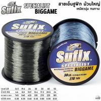 ราคา สายเอ็น Sufix Specialist Biggame 1/8 เอ็นโหลด เหนียวนุ่ม ทนทาน (44113899443)