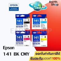 ราคา Epson Cartridge Inkjet C13 No.141 T141190,T141290,T141390,T141490 No.143 T143190,T143290,T143390,T143490 ของแท้ (1029311143)