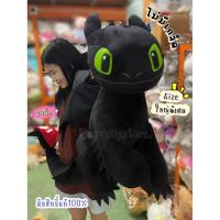 ราคา ตุ๊กตาเขี้ยวกุด(เพลิงนิล) ลิขสิทธิ์แท้ ขนาด 24นิ้ว/20นิ้ว ไซส์ใหม่ใหญ่พิเศษ (42407892133)