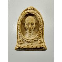 ราคา พระผงครบรอบอายุ 80 ปี หลวงพ่อเกษม เขมโก ปี 2534 สุสานไตรลักษณ์ จ.ลำปาง องค์นี้เป็นพิมพ์พิเศษ เล็ก (26919543236)