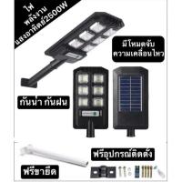 ราคา โคมไฟถนนโซล่าเซล LED 800W - 2500W ไฟถนน ไฟโซลาร์เซลล์ สปอร์ตไลท์ Solar Cell สปอตไลท์ SOLAR LIGHT (9675715729)
