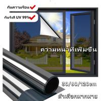 ราคา ฟิล์มกรองแสง ฟิล์มกรองแสง ฟิล์มปรอท ฟิล์มติดอาคาร ฟิล์มติดกระจก Window Film ฟิล์มกรองแสงรถยนต์ ฟิล์มอาคาร ฟิล์มติดกระจก (25034610857)