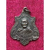 ราคา LP5411-0332004 เหรียญหลวงปู่แหวน รุ่น กองทัพเรือ สร้าง ปี 2520 ตอกโค๊ต (29889350253)