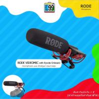 ราคา สินค้าพร้อมส่ง Microphone RODE VIDEOMIC with Rycote Onboard แบบ Shotgun คุณภาพสูง (11105948506)