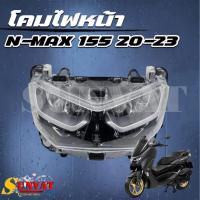 ราคา โคมไฟหน้า N-MAX 155 ปี 2020-2023 ไฟหน้ายกชุด LED (27577880568)