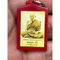 ราคา รูปถ่าย2หน้า หลวงปู่แผ้ว ปวโร วัดกำแพงแสน (27167099928)