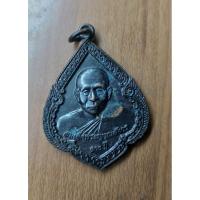 ราคา เหรียญสมเด็จพระญาณสังวร 100 ปี (20989923812)