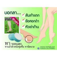ราคา นิจิดีส์ ครีมทาส้นเท้าแตก ทาผิวหนังแห้ง ใบหน้า มือแห้งแตก หยาบกร้าน ทาสิว ฝ้า ข้อศอกดำ หัวเข่าดำ ปริมาณสุทธิ: 15.3กรัม (10241178506)