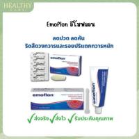ราคา Emoflon อีโมฟลอน บรรเทาอาการ ริดสีดวงทวาร ชนิด ขี้ผึ้งทา & เหน็บ เจ้าของเดียวกับ daflon ดาฟลอน (28964743574)