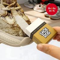 ราคา ยางลบทําความสะอาดหนังกลับ หนังแกะ และหนังด้าน สําหรับดูแลรองเท้าหนังธรรมชาติ (43774636616)