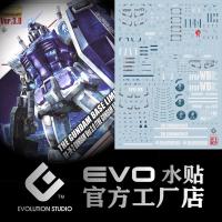 ราคา ดีคอลน้ำ DECAL EVO MG RX-78-2 Gundam The Gundam Base (24253404538)