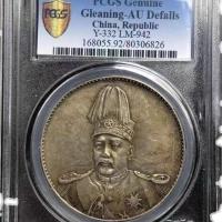 ราคา PCGS กล่องเกรดหยวน Datou Gao หมวกหยวน Shikai มังกรบินสาธารณรัฐจีนเงินดอลลาร์เหรียญเงินของขวัญ 7.30 IFSO (42961145607)