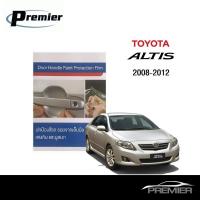 ราคา Toyota Altis (4 ชิ้น/ชุด) 2008-2012 ฟิล์มใสกันรอยเบ้ามือจับประตู Premier Film (1081621618)