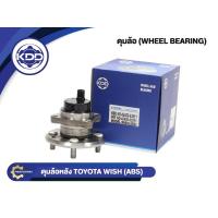 ราคา ลูกปืนดุมล้อหลังยี่ห้อ KDD ใช้สำหรับรุ่นรถ TOYOTA WISH ABS (BB294-B/42450-63011) (4019029353)