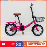 ราคา จักรยานพับได้ Tiger ลาย LONDON ขนาด 16 นิ้ว (3961997027)