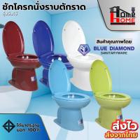ราคา Blue diamond โถส้วม สุขภัณฑ์ นั่งราบ ราดน้ำ ตักราด รุ่น FH 3152 ฝาปิดแบบนิ่มนวล (25717206862)