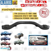 ราคา คานหน้าหม้อน้ำ ISUZU TFR , DRAGON EYE , DRAGON POWER ปี 1991-2001 (20513429767)