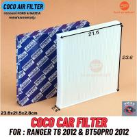 ราคา กรองแอร์ COCO-59 FORD RANGER T6, MAZDA BT-50 PRO, EVEREST (42175629276)