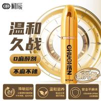 ราคา Chuchen Head Delay Spray Long-Lasting No-Injection Spray Small Cannon Mens Non-Wood Adult Products/Cola 10.11 (40125398244)